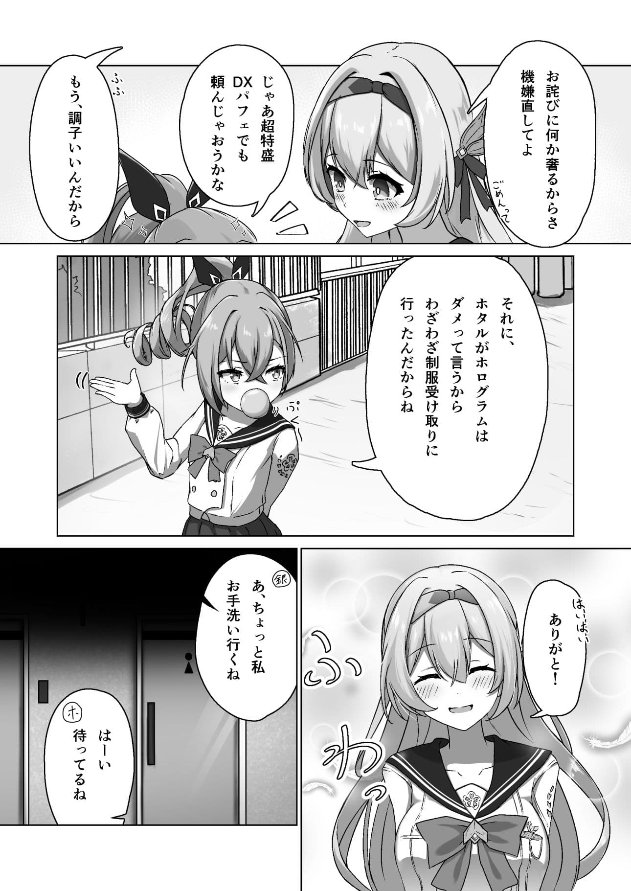 救出作戦失敗 サンプル 2
