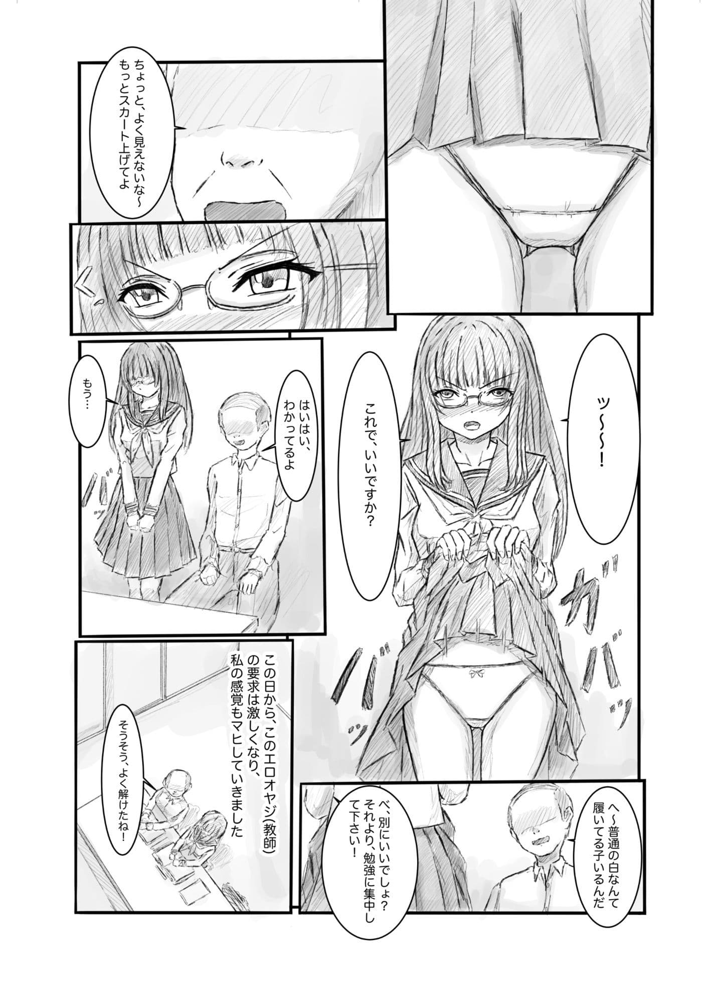 家庭教師からセクハラされているけど、成績のために我慢しています サンプル 5