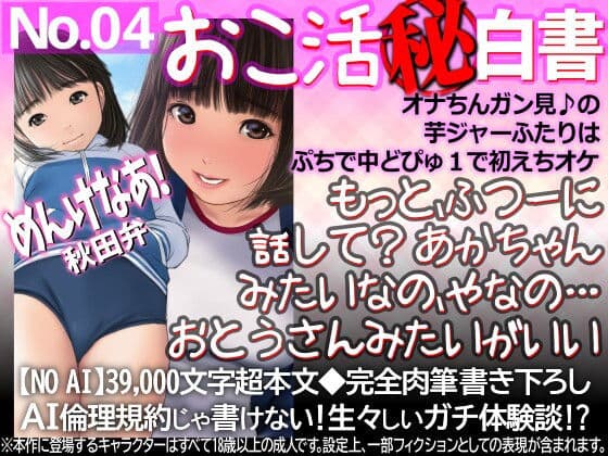 めんけなあ！秋田弁  オナちんガン見♪の芋ジャーふたりはぷちで中どぴゅ1で初えちオケ  Cutyloco