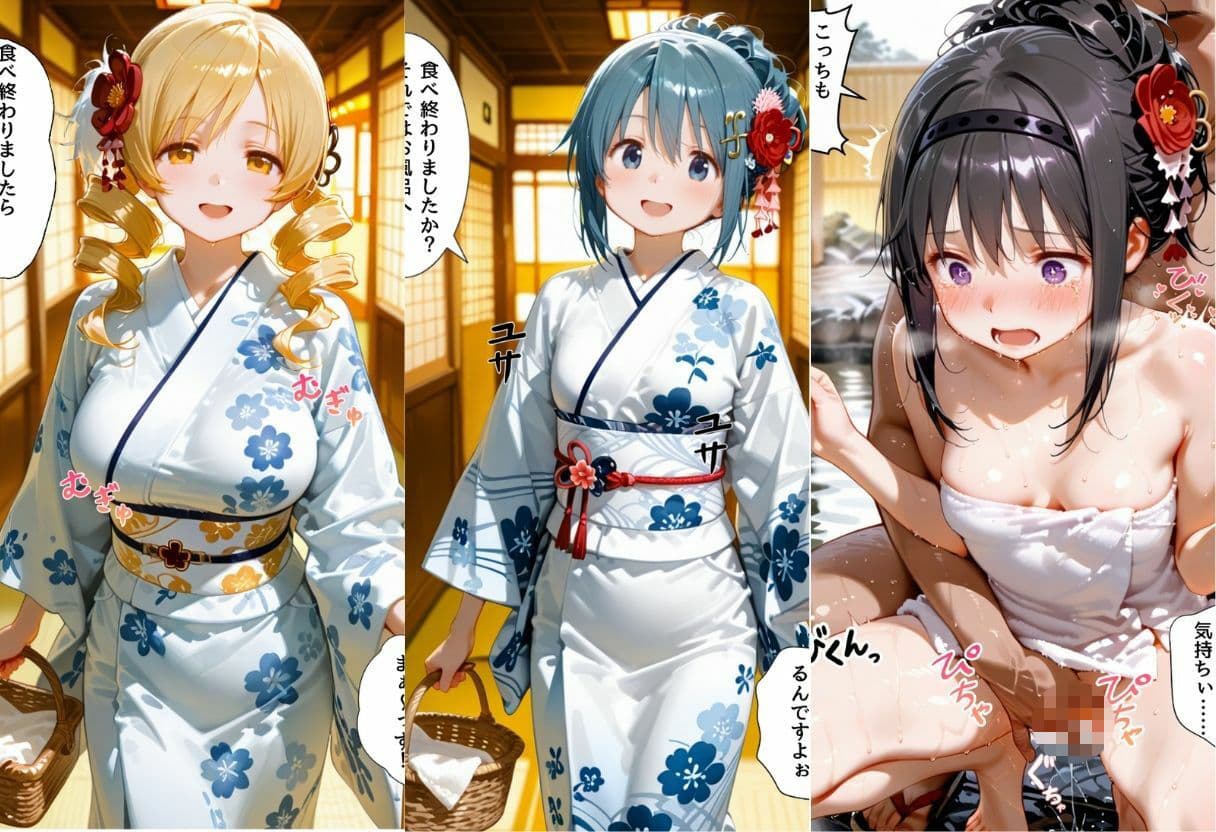 ゆけむり温泉旅館の女将さんをデカチンでメス堕ちさせた話   魔◯少女ま◯か☆マギ◯編 サンプル 2