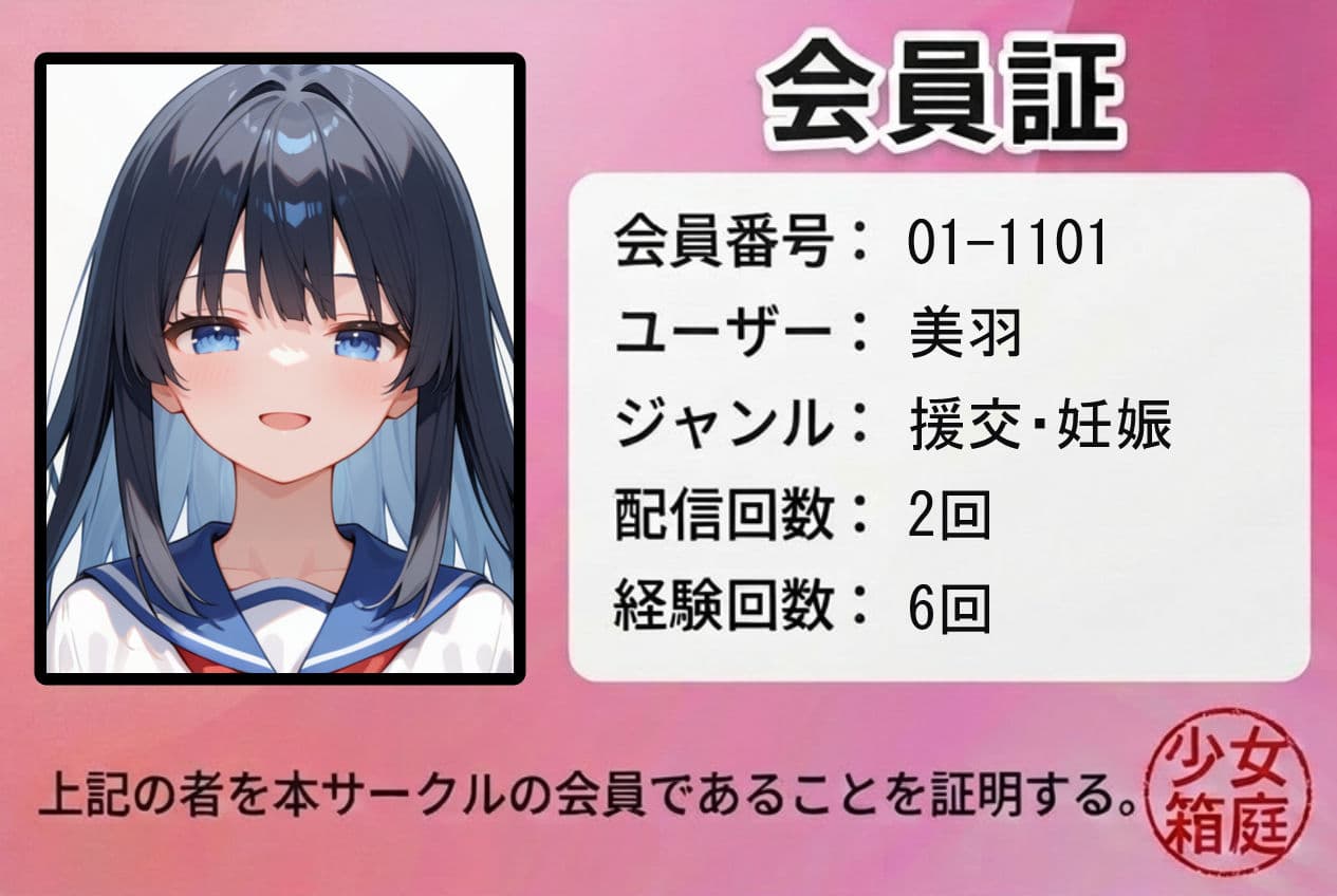 彼氏に内緒で援交した少女が孕んでいたので遠慮なく中出しセックスを楽しんでみた!! サンプル 1