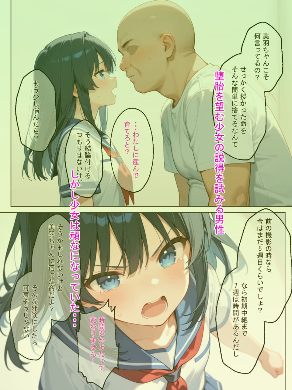 彼氏に内緒で援交した少女が孕んでいたので遠慮なく中出しセックスを楽しんでみた!! サンプル 5