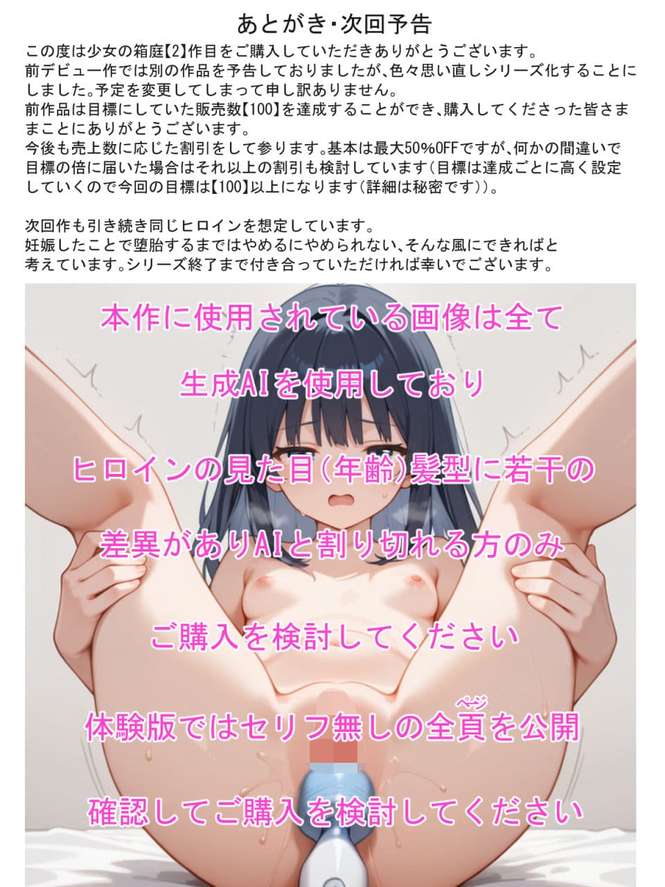 彼氏に内緒で援交した少女が孕んでいたので遠慮なく中出しセックスを楽しんでみた!! サンプル 9