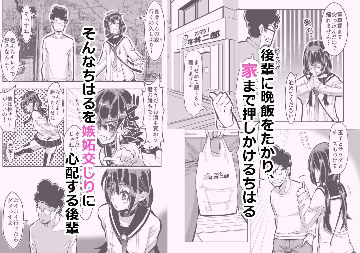 スロカス男の娘 全額負けて宿代は体 サンプル 3