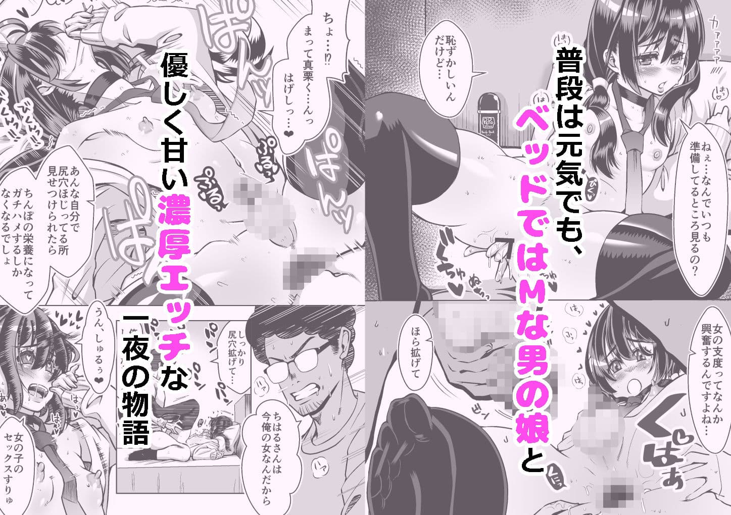スロカス男の娘 全額負けて宿代は体 サンプル 5