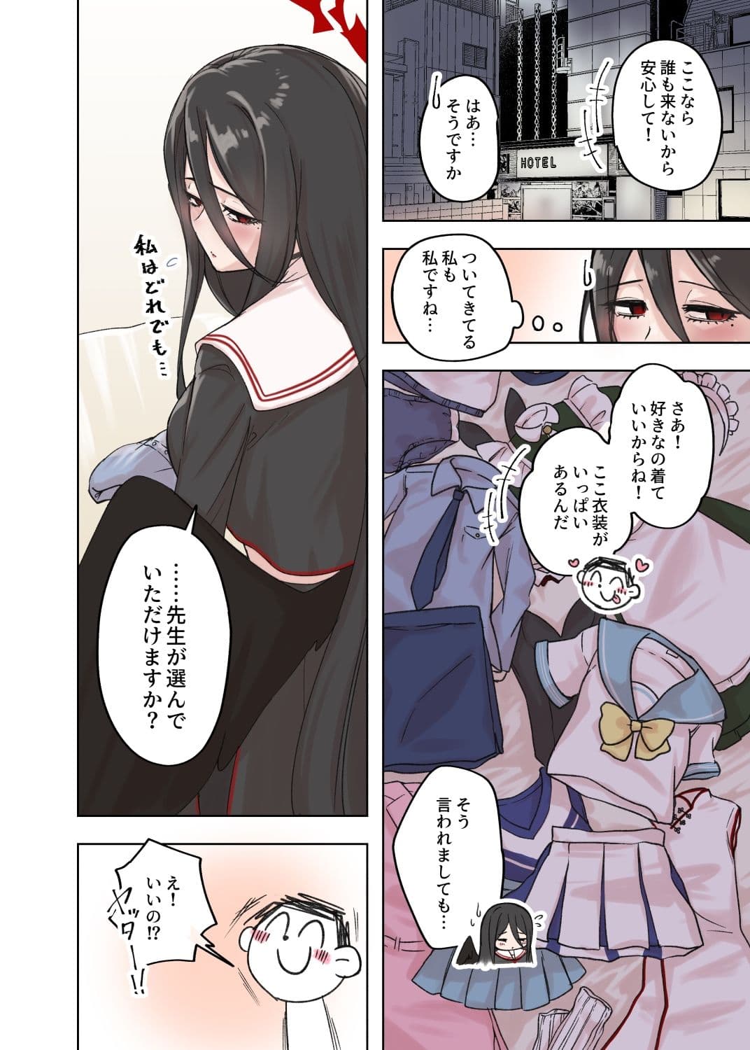ハスミ、これ着て可愛い格好して！ サンプル 2