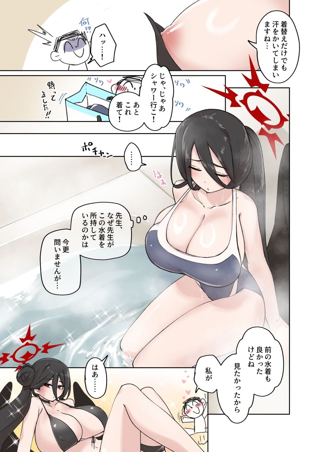 ハスミ、これ着て可愛い格好して！ サンプル 4