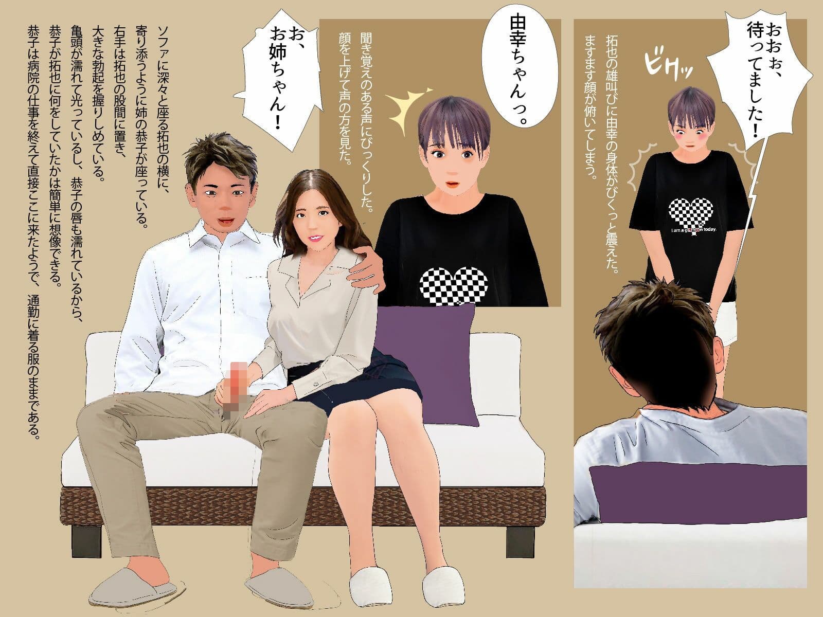 ＜漫画と朗読セット＞僕の知らないところで僕を女の子にする計画が進んでいた。3 サンプル 2