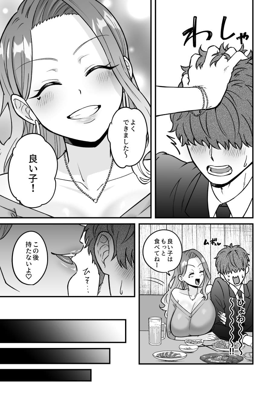 職場のギャルがドスケベサキュバスだったんだけど？！ サンプル 4