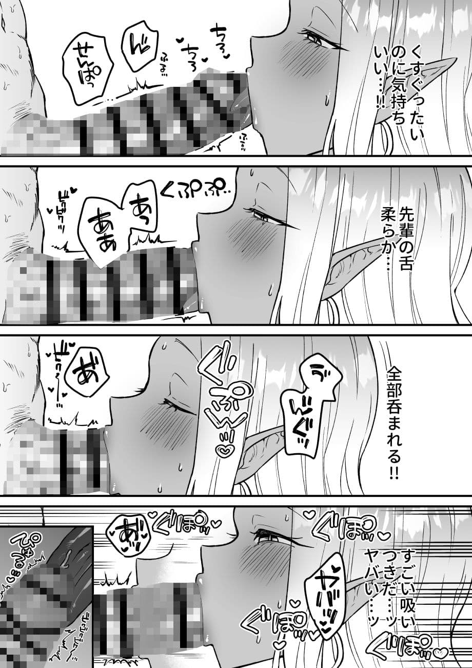 職場のギャルがドスケベサキュバスだったんだけど？！ サンプル 9