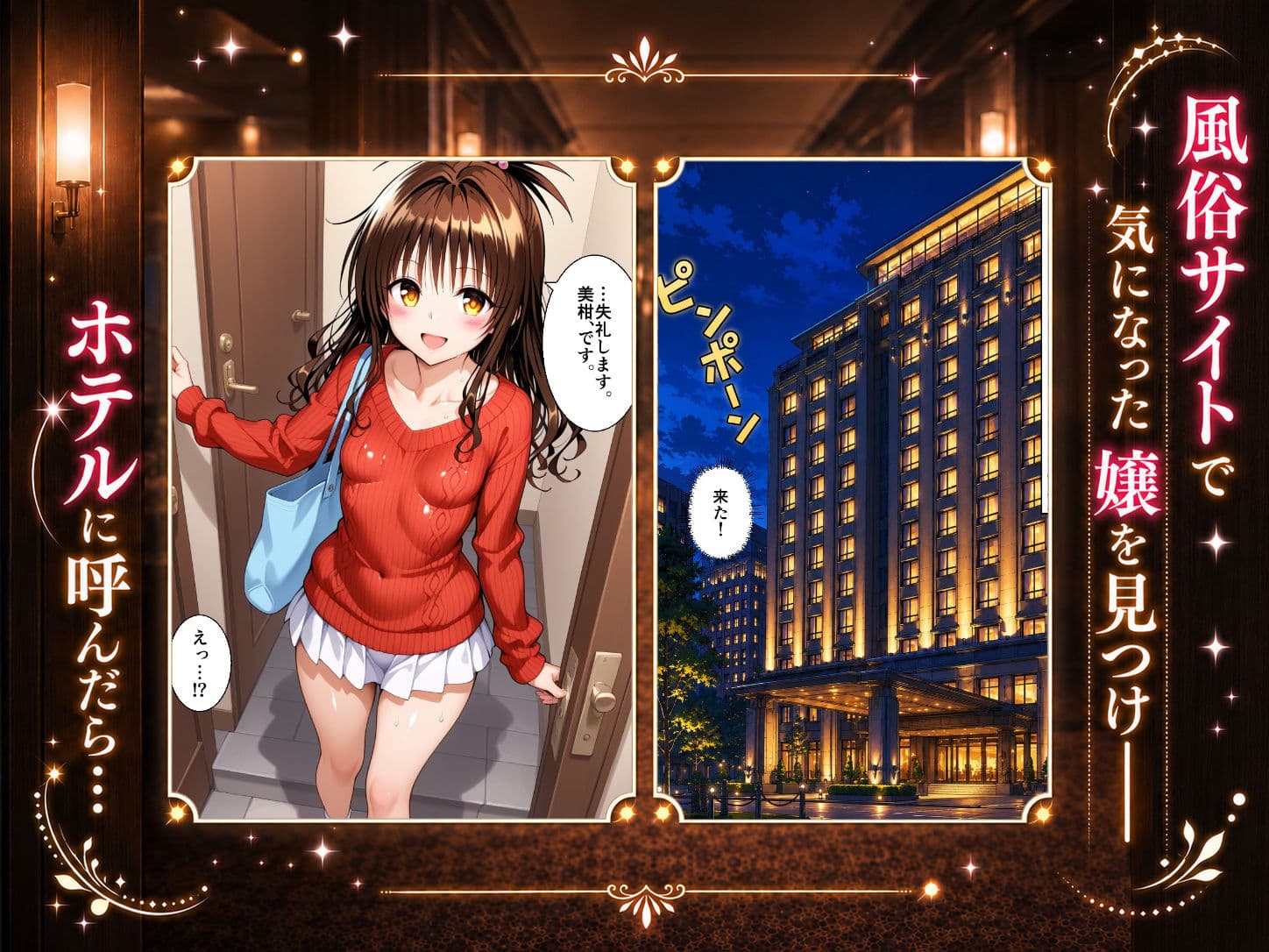 扉を開けたら美〇が立っていた サンプル 1