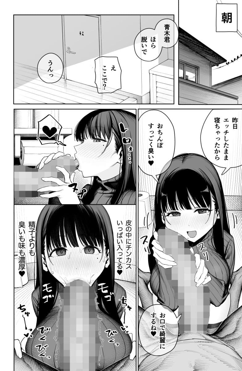 デカ◯ンの大量射精でボテ腹アナルセックス サンプル 7