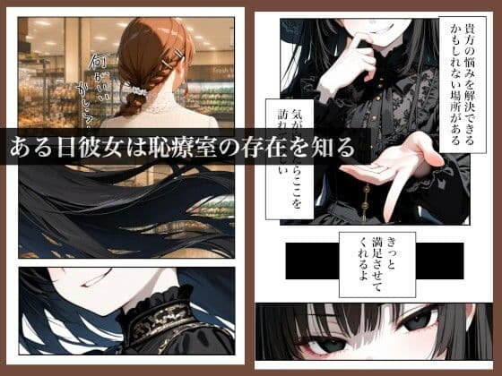 人妻の悩みを夫を交えた3Pで解決する話 恥療室〜高瀬史乃〜 サンプル 3