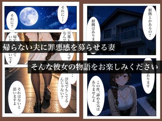 人妻の悩みを夫を交えた3Pで解決する話 恥療室〜高瀬史乃〜 サンプル 8