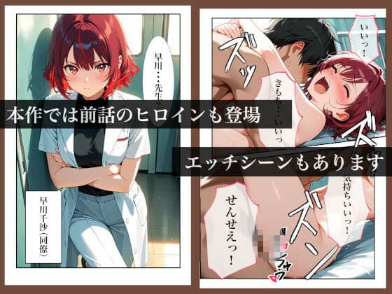 人妻の悩みを夫を交えた3Pで解決する話 恥療室〜高瀬史乃〜 サンプル 9