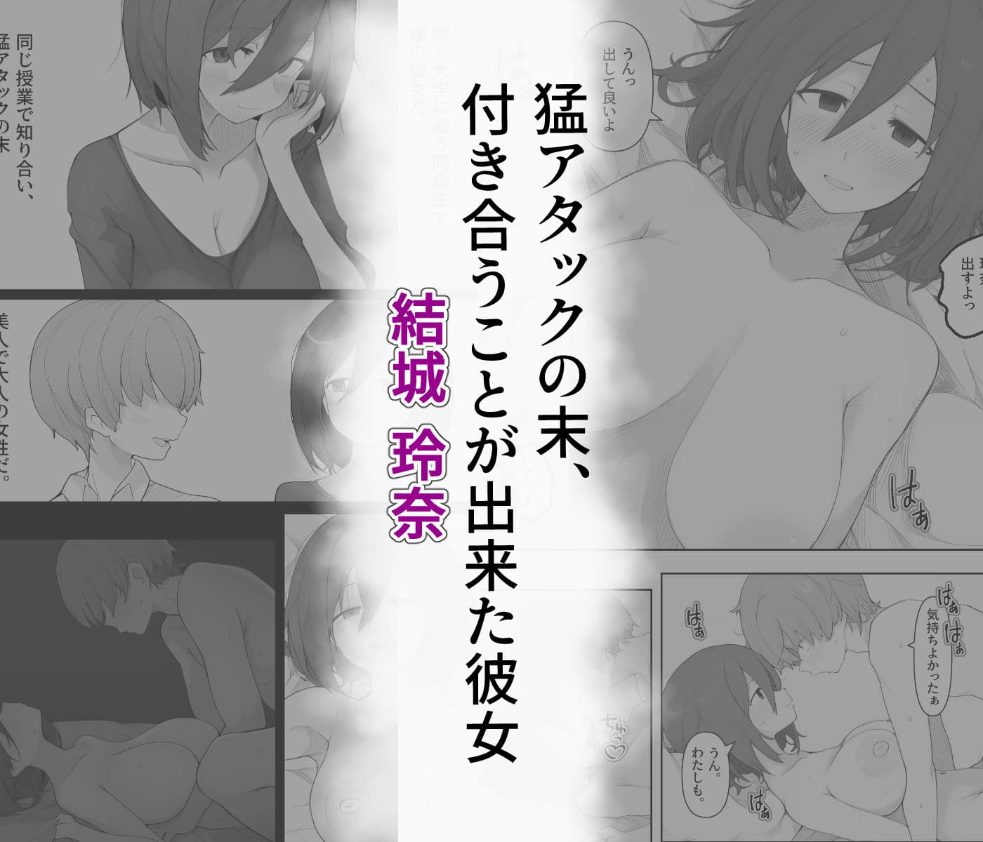 先輩のオナホに堕ちたカノジョ サンプル 2