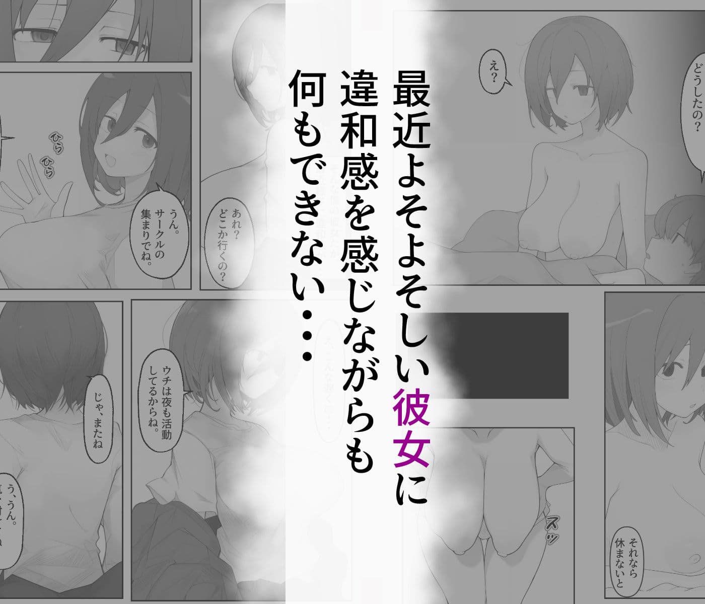 先輩のオナホに堕ちたカノジョ サンプル 3