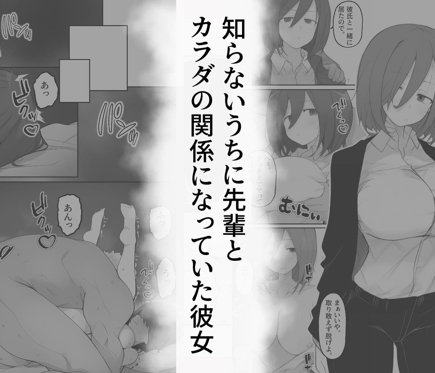 先輩のオナホに堕ちたカノジョ サンプル 4