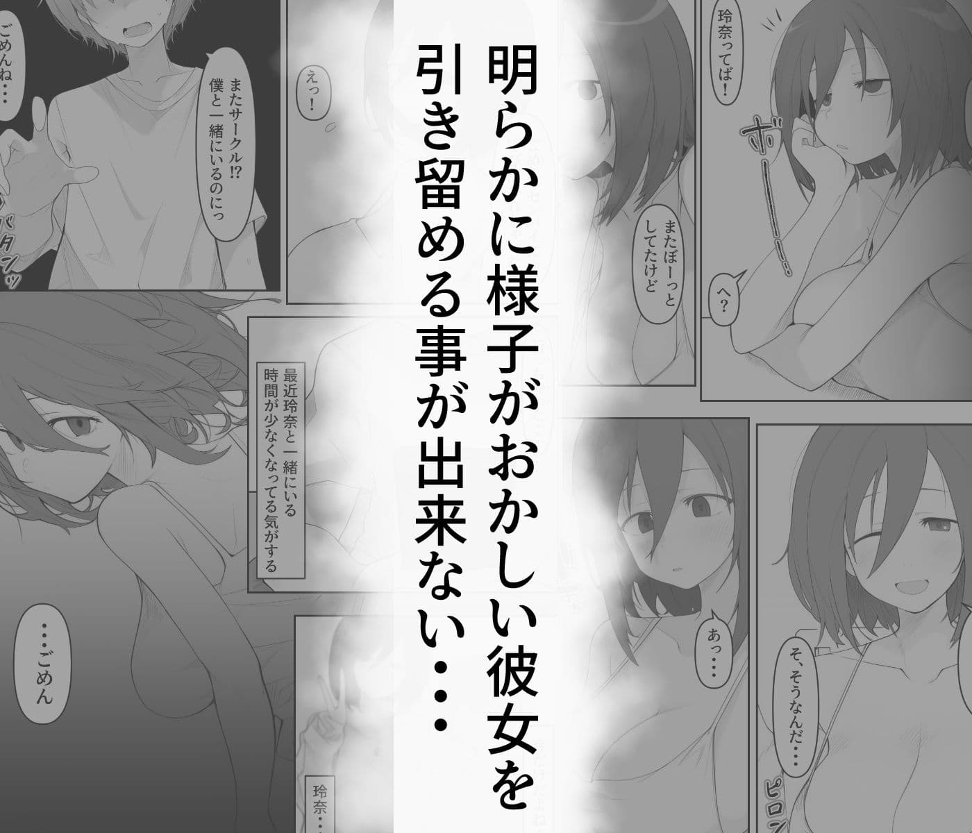 先輩のオナホに堕ちたカノジョ サンプル 6