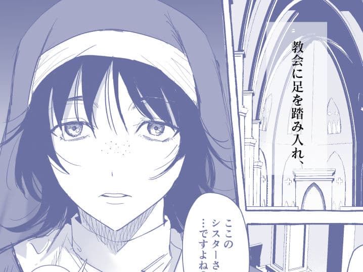 ○○を渡すと抜いてくれるシスターさん サンプル 2