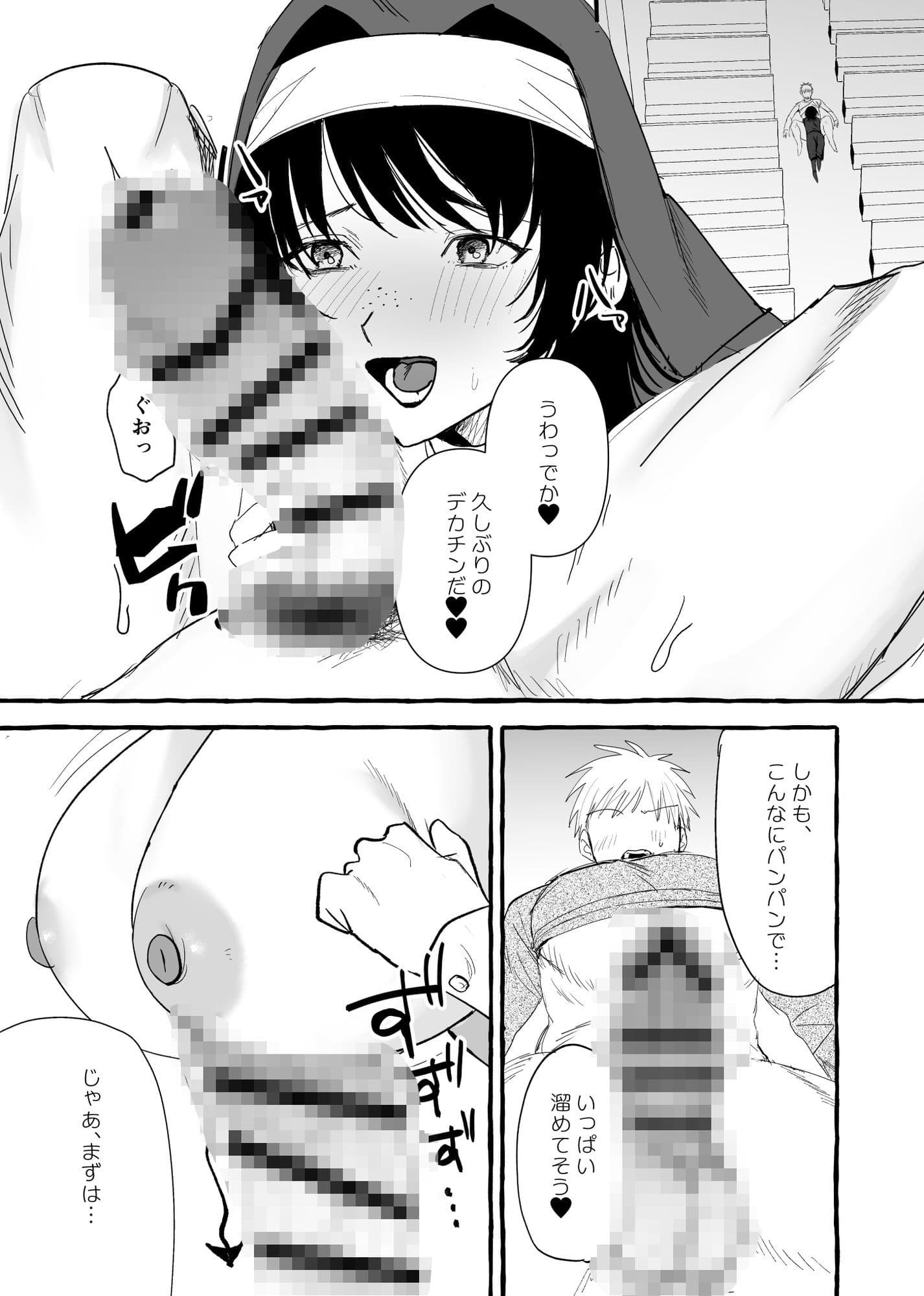 ○○を渡すと抜いてくれるシスターさん サンプル 6