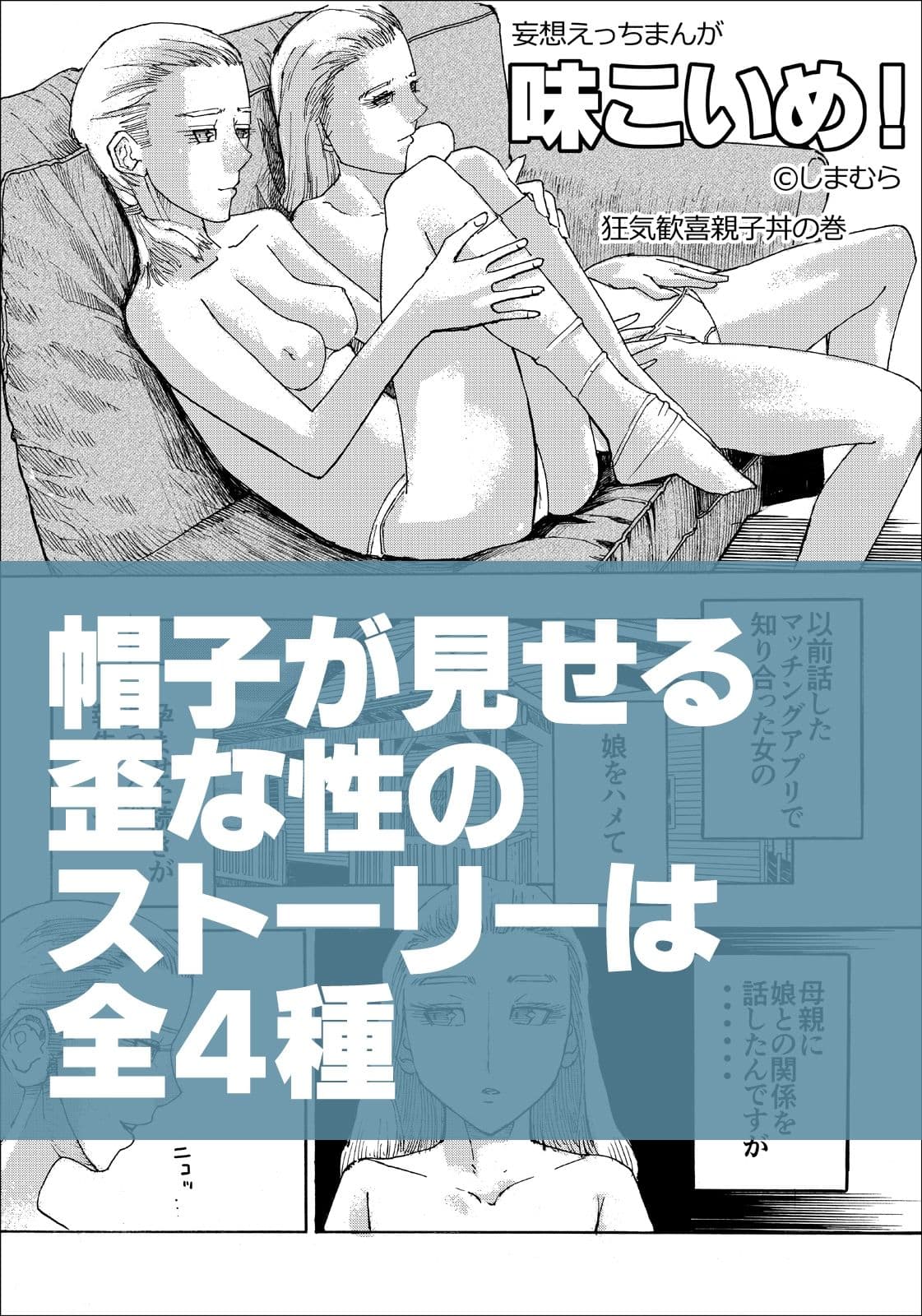 弐ヒストリー  妄想Hマンガ「味こいめ」 サンプル 4