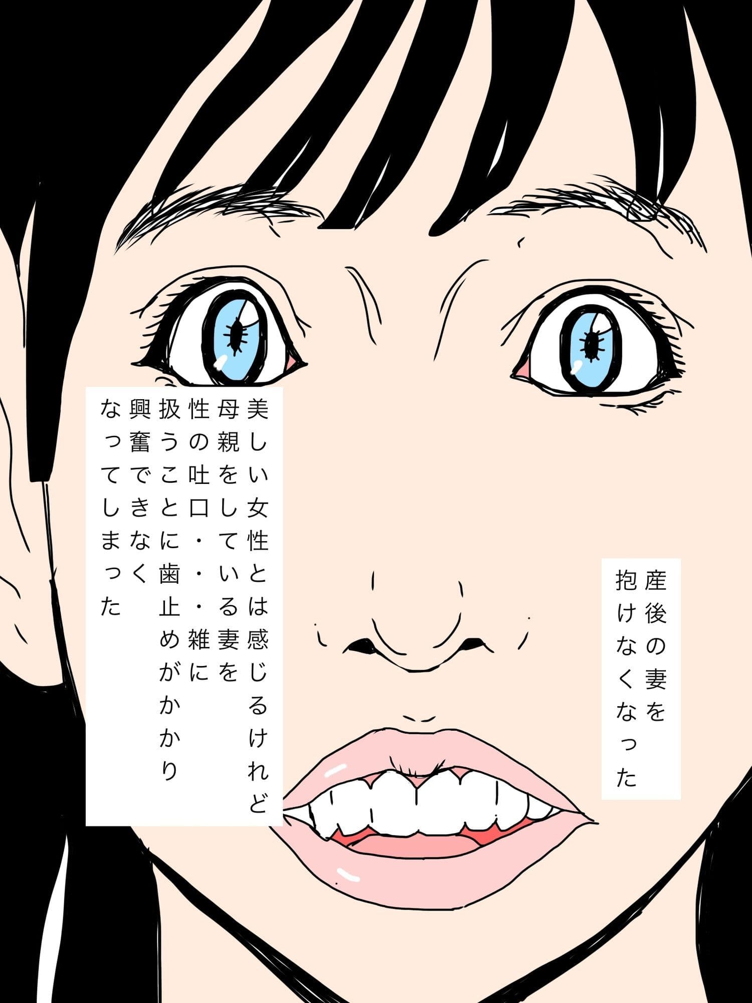 産後処女の妻を可愛がってもらいたい サンプル 1
