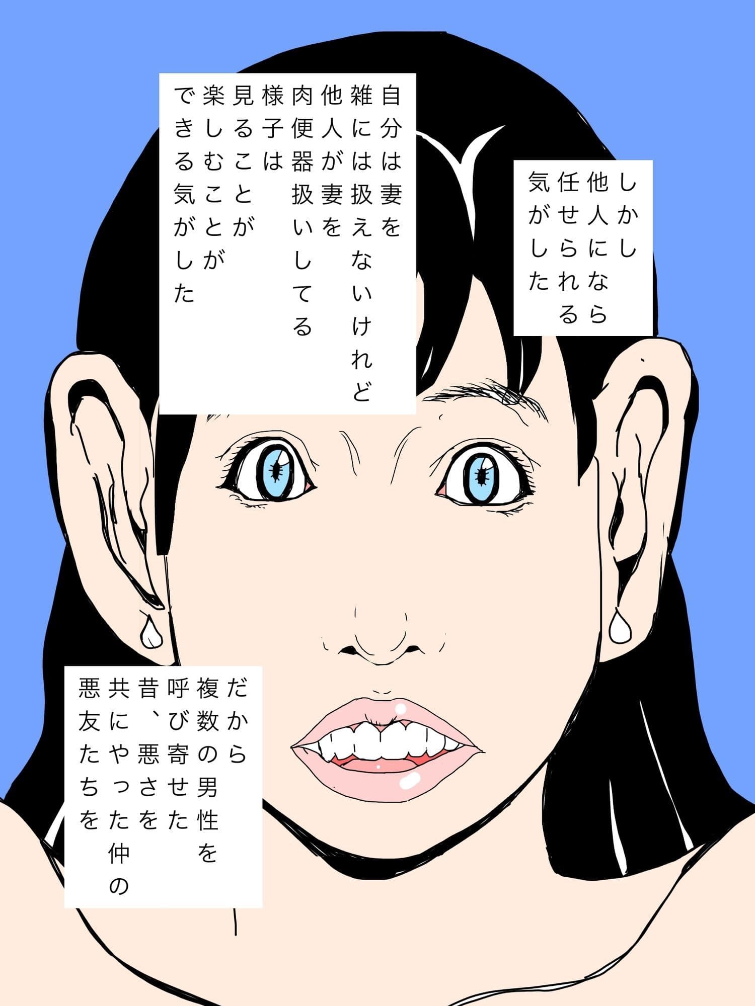 産後処女の妻を可愛がってもらいたい サンプル 3