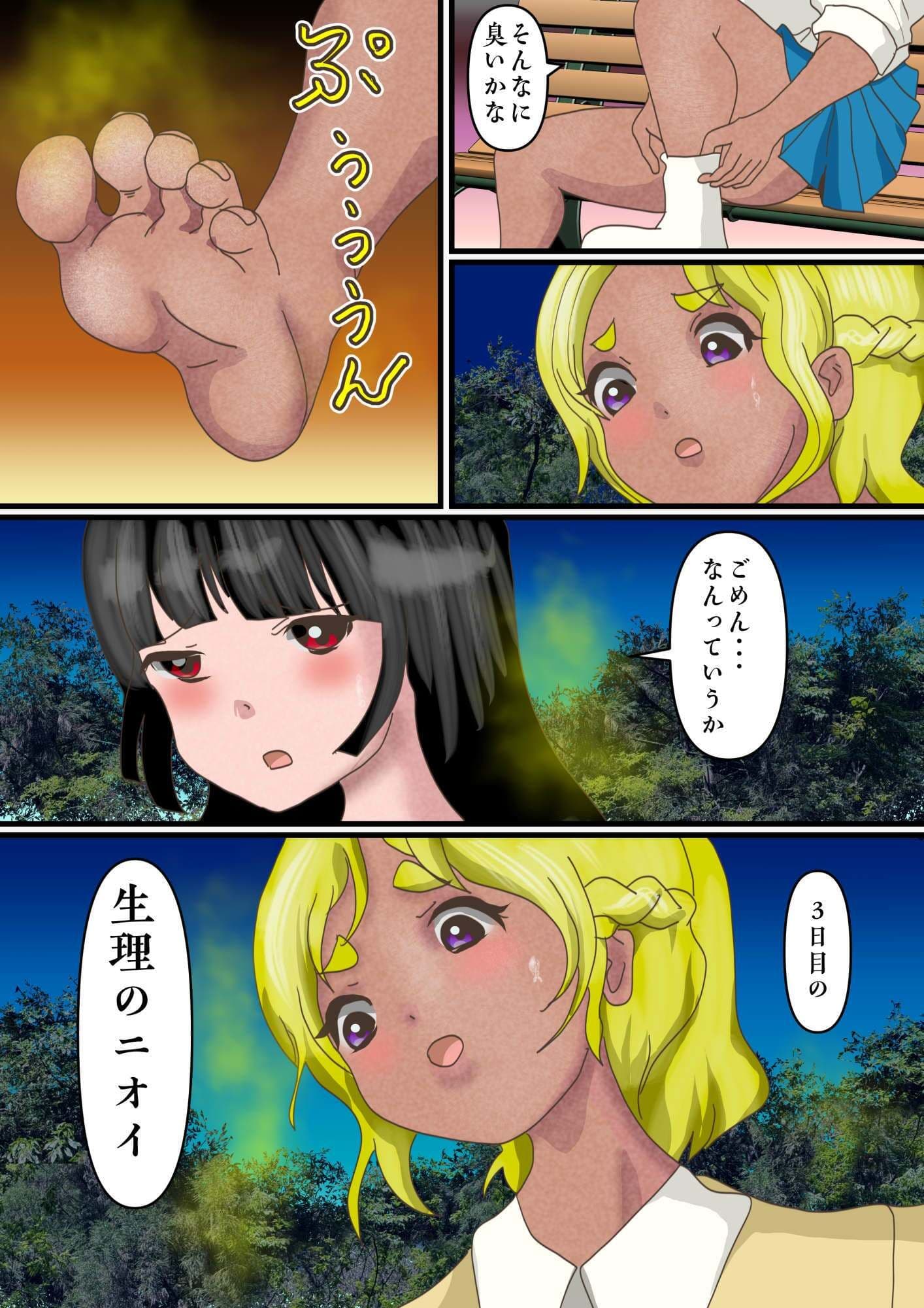 恐怖足臭ギャル巨大化大迷惑 サンプル 2