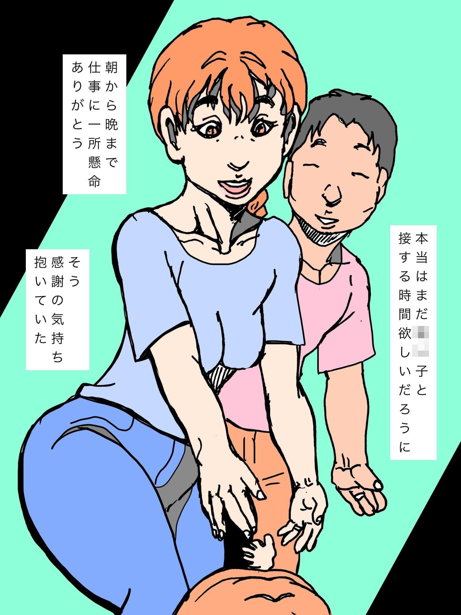 家計を支えてくれていた妻がある日突然妊娠したこと告げてきた サンプル 3