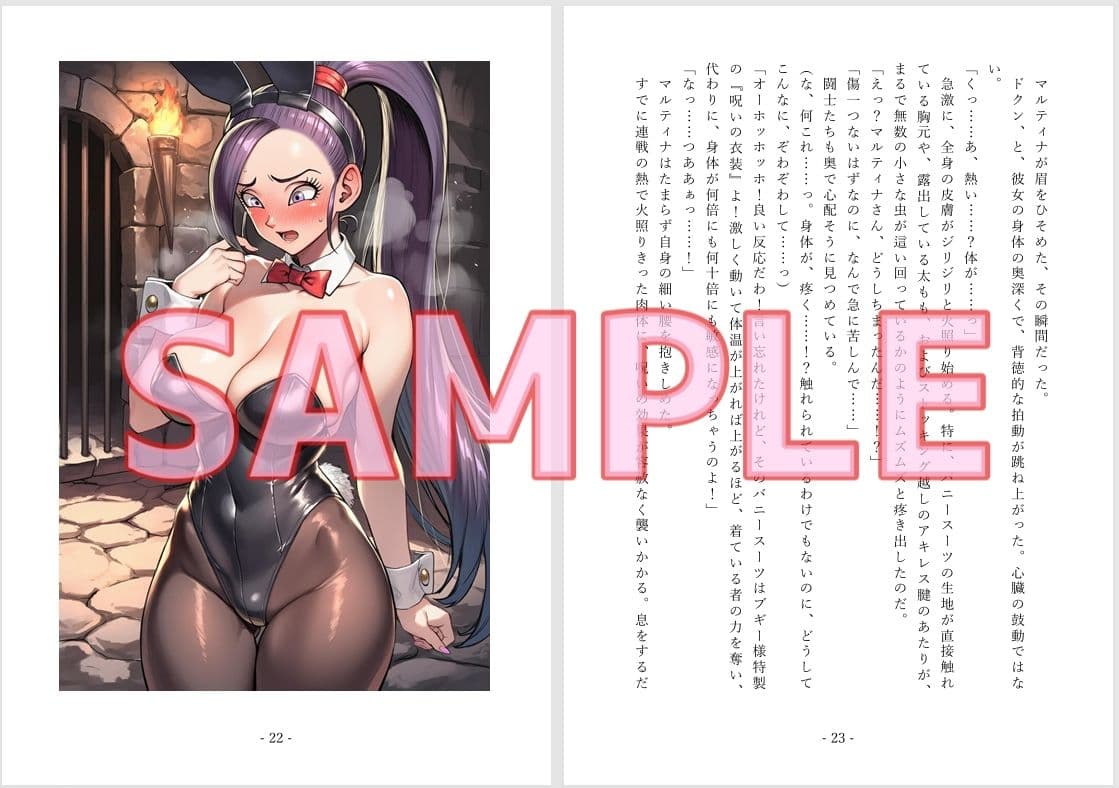 堕ちた気高き戦姫:マルティナが魔王軍に捕まってあんなこともこんなことも サンプル 5