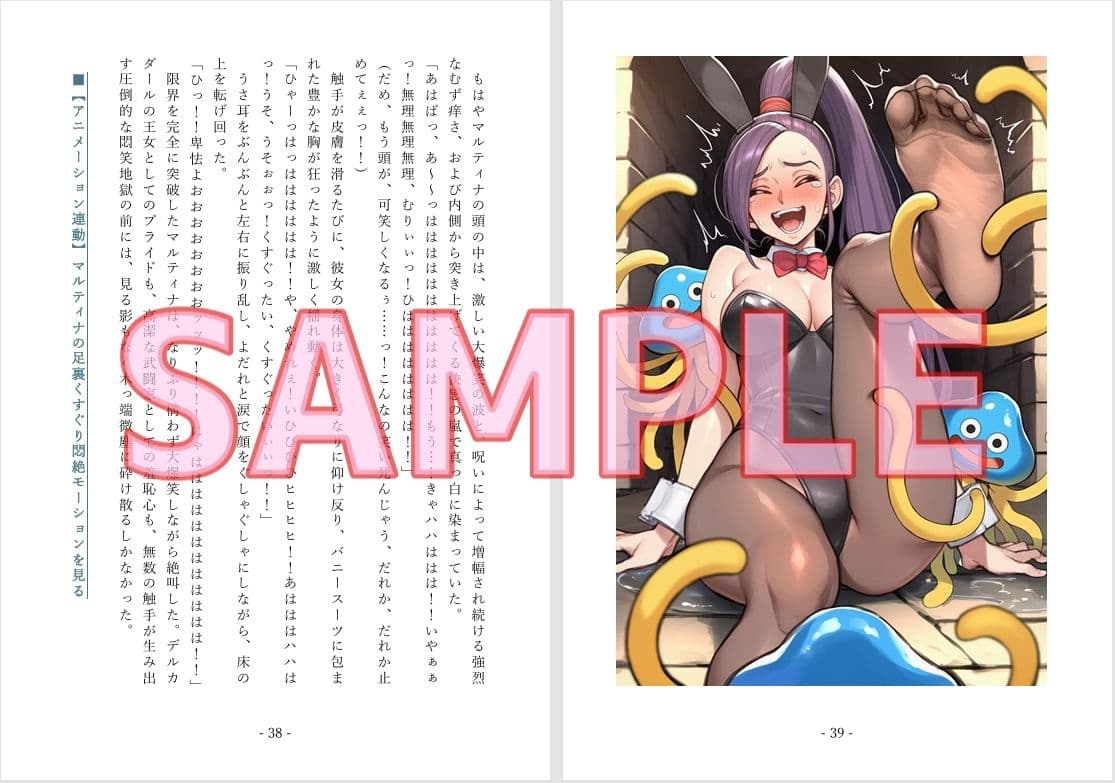 堕ちた気高き戦姫:マルティナが魔王軍に捕まってあんなこともこんなことも サンプル 6