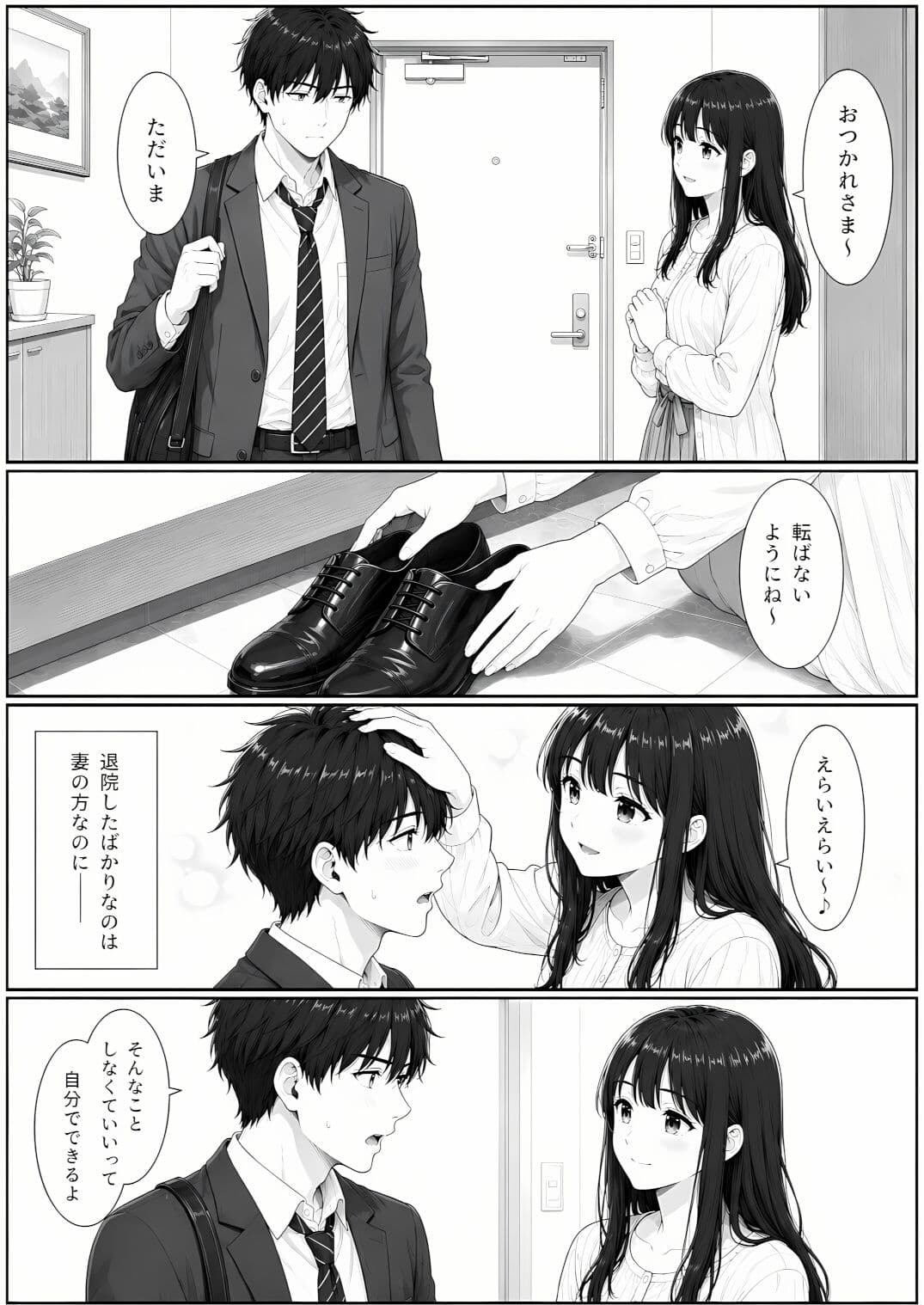 退院した妻は、僕を赤ちゃんだと思っている。〜家ではもう、大人に戻れない〜 サンプル 3