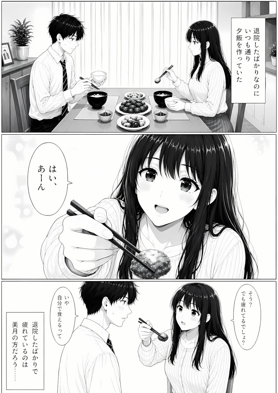 退院した妻は、僕を赤ちゃんだと思っている。〜家ではもう、大人に戻れない〜 サンプル 4