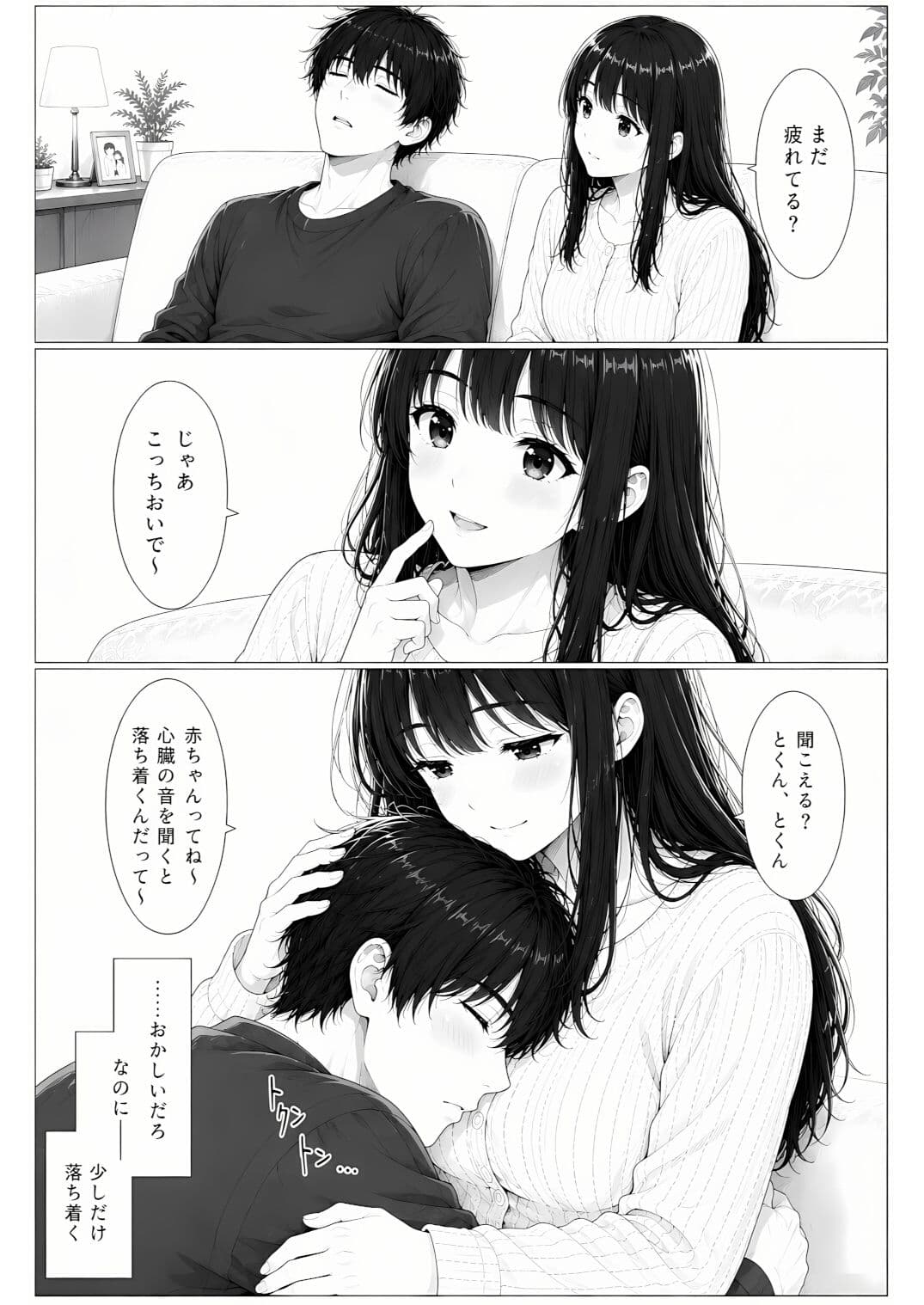 退院した妻は、僕を赤ちゃんだと思っている。〜家ではもう、大人に戻れない〜 サンプル 6