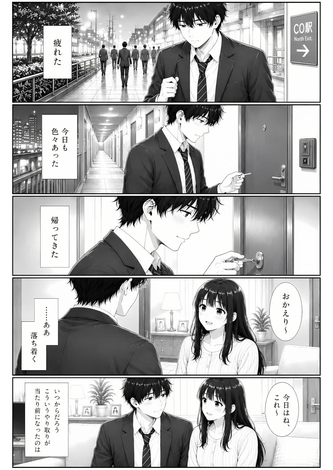 退院した妻は、僕を赤ちゃんだと思っている。〜家ではもう、大人に戻れない〜 サンプル 7