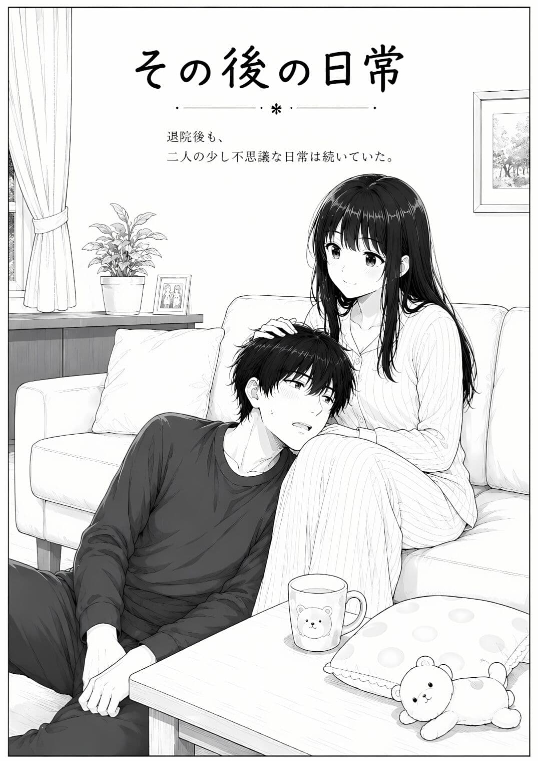 退院した妻は、僕を赤ちゃんだと思っている。〜家ではもう、大人に戻れない〜 サンプル 9