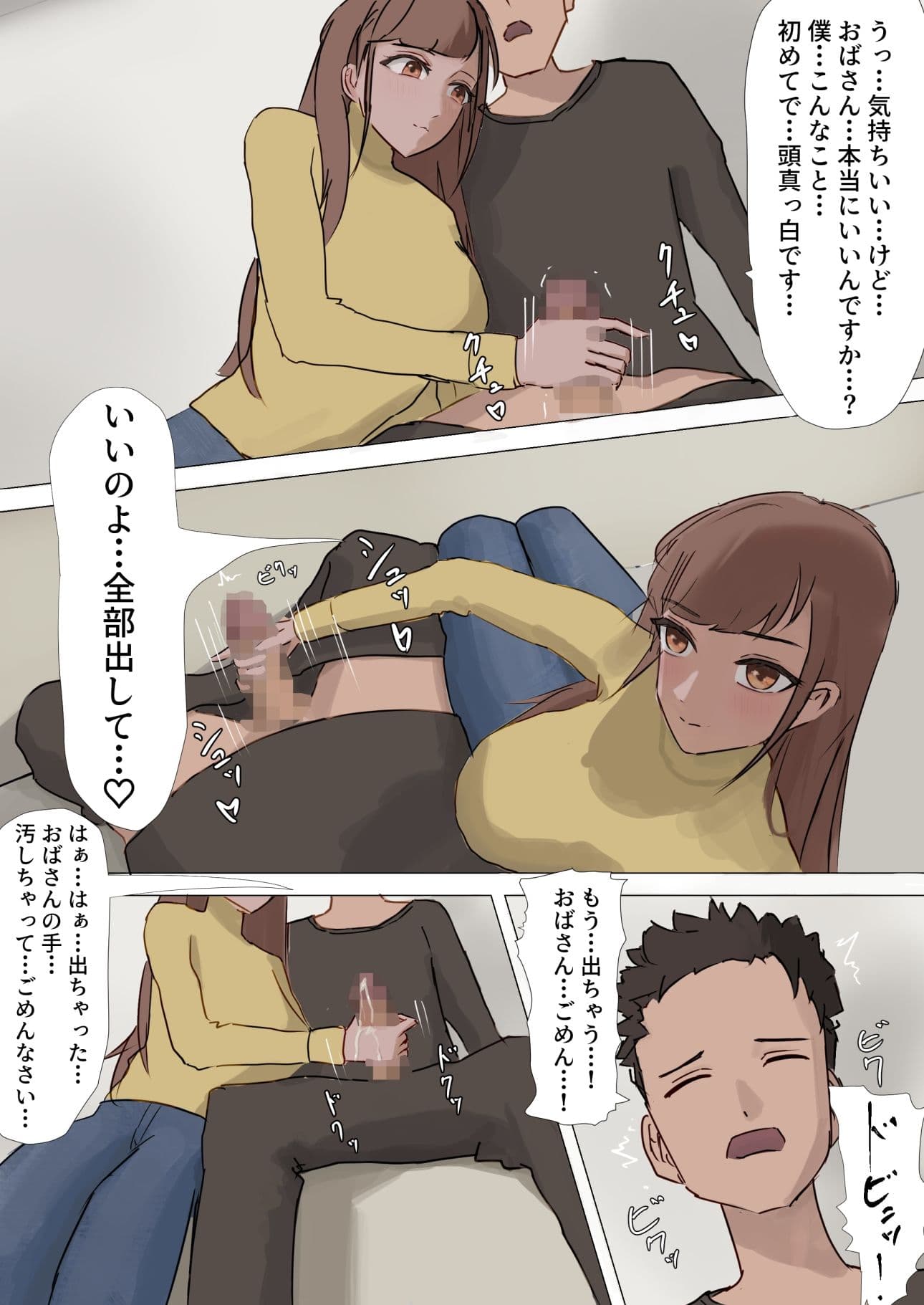 甘い叔母と従妹の秘密〜冬休み、母娘丼になりました〜 サンプル 3
