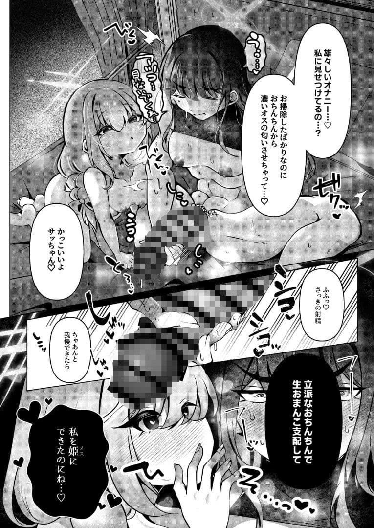 外の世界ではゴムハメエッチが常識だが？ サンプル 8