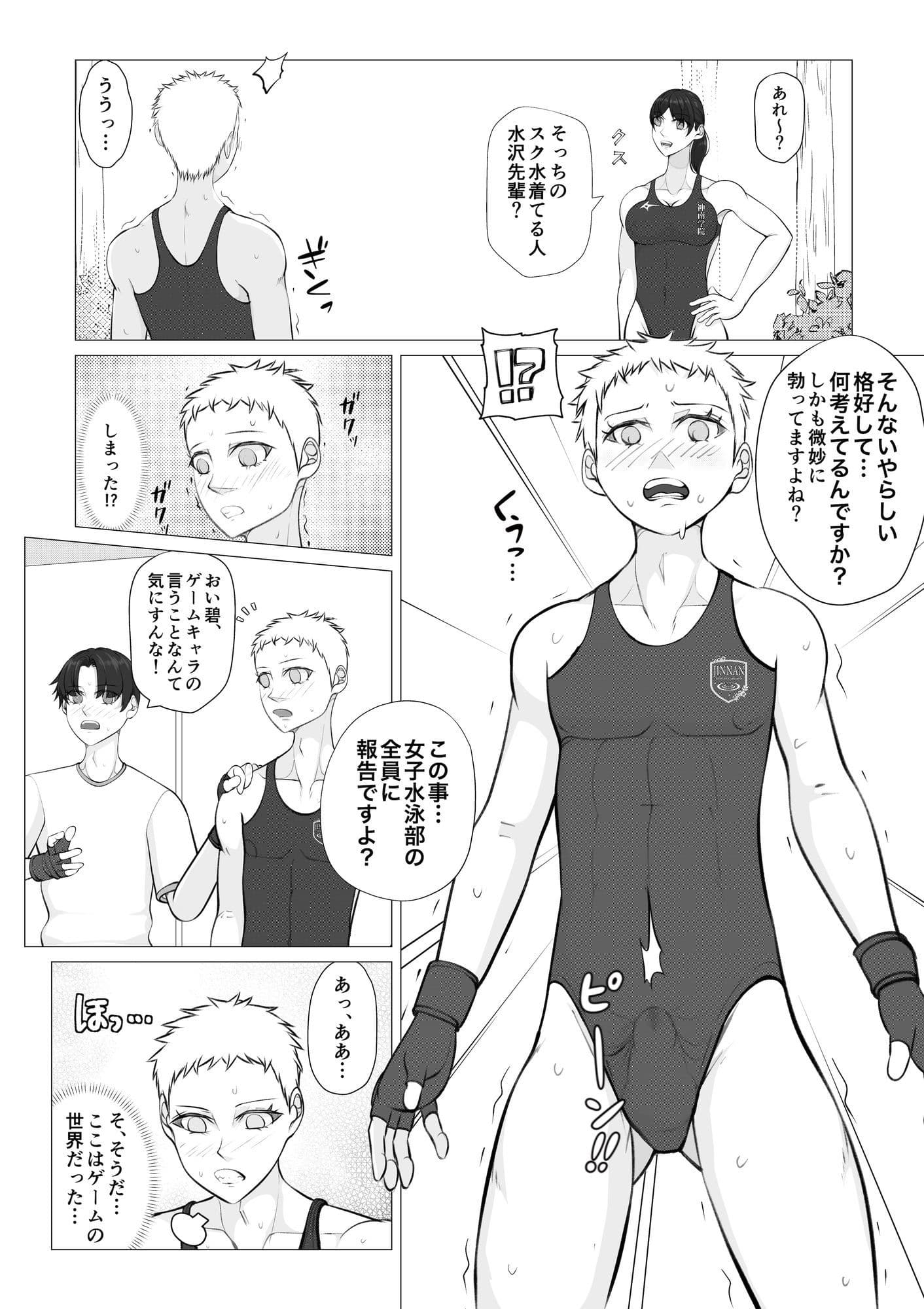 聖神南学院RPG2 サンプル 3