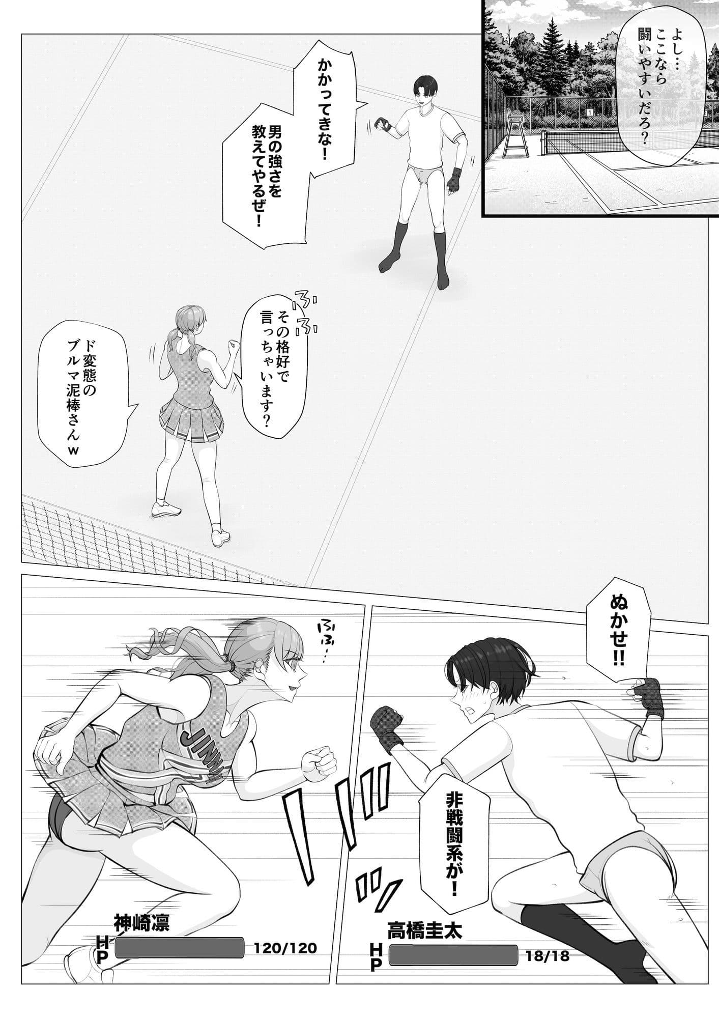 聖神南学院RPG2 サンプル 5
