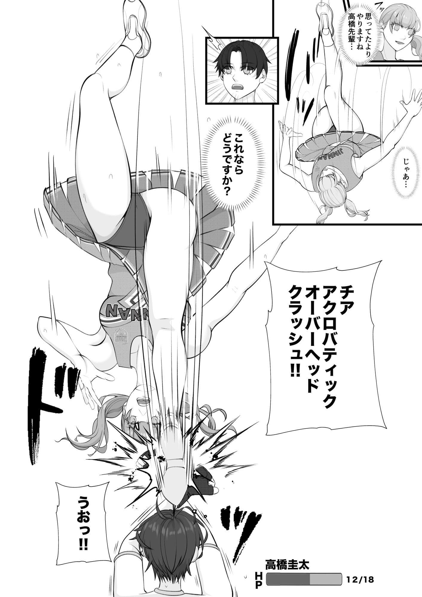 聖神南学院RPG2 サンプル 6