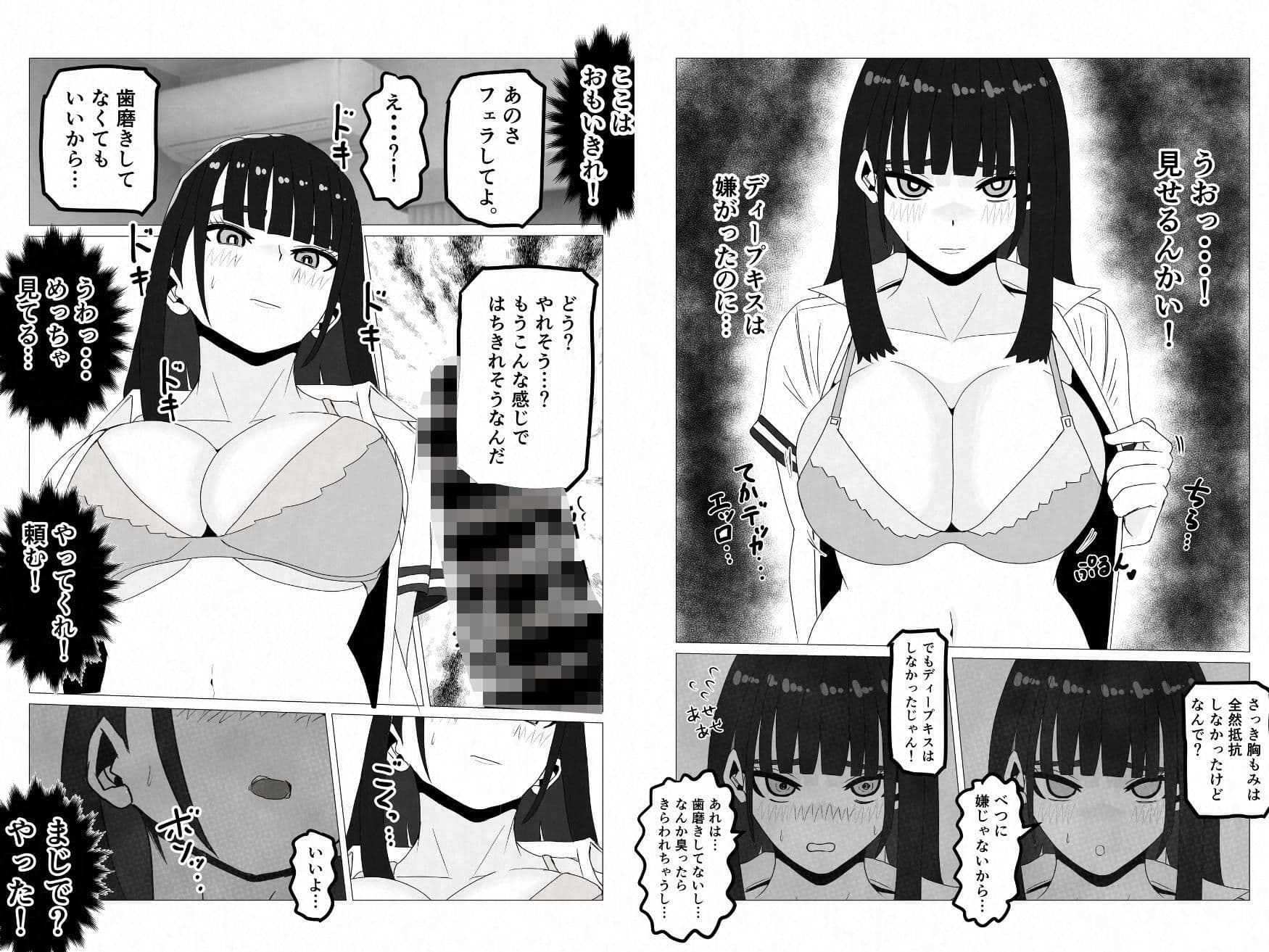無表情巨乳の幼馴染みがドスケベ顔になるまで〜何考えてるかわからない同級生のメス本性を解放しました サンプル 3