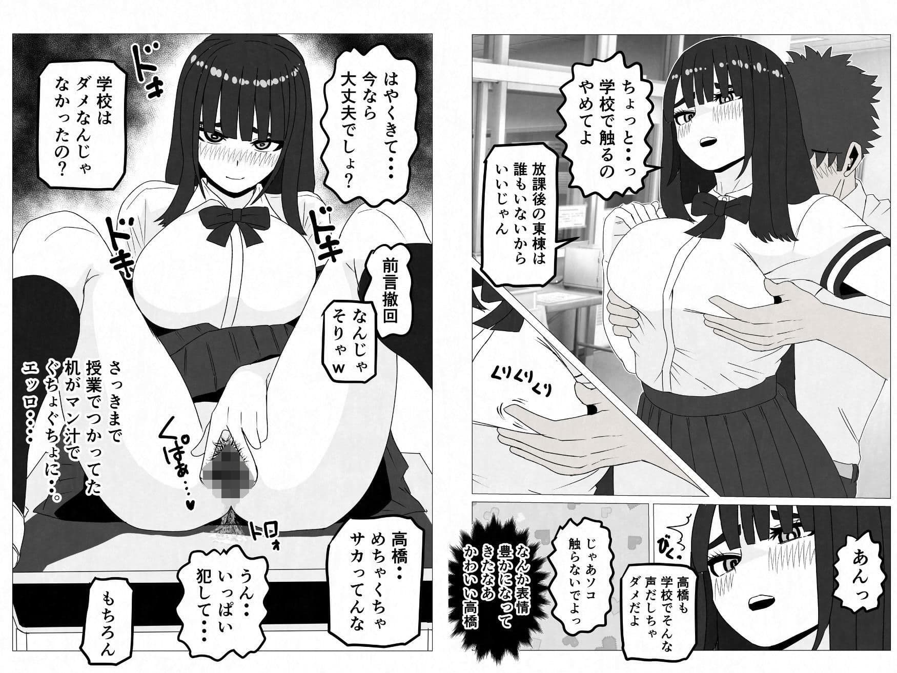 無表情巨乳の幼馴染みがドスケベ顔になるまで〜何考えてるかわからない同級生のメス本性を解放しました サンプル 7