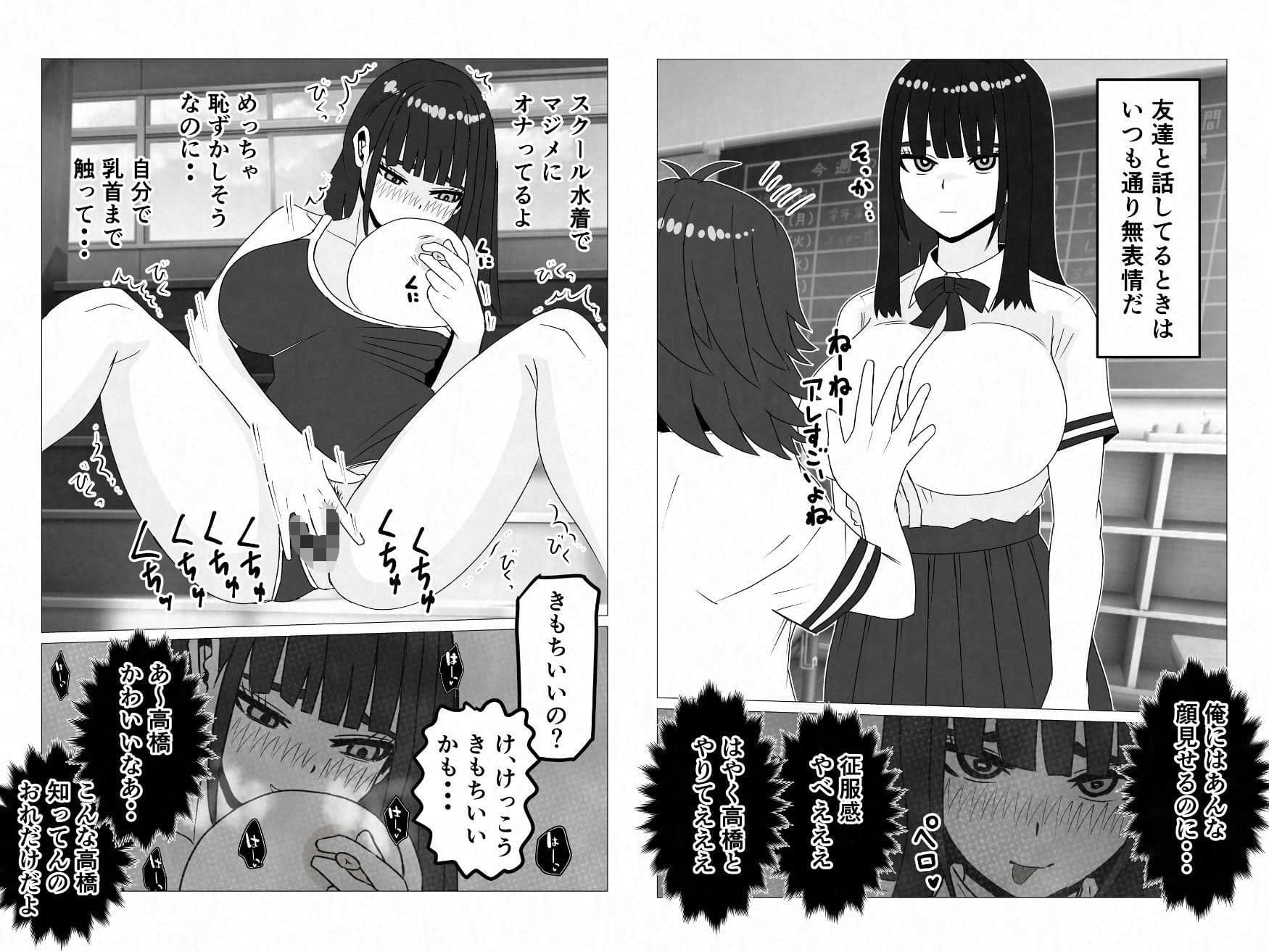 無表情巨乳の幼馴染みがドスケベ顔になるまで〜何考えてるかわからない同級生のメス本性を解放しました サンプル 8