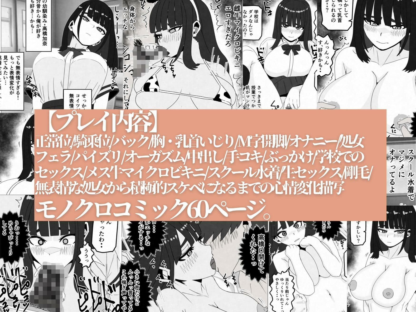 無表情巨乳の幼馴染みがドスケベ顔になるまで〜何考えてるかわからない同級生のメス本性を解放しました サンプル 10