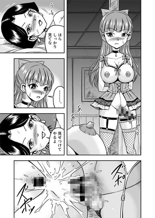 強●女体化懲罰機関【1】〜法令ニヨリ過酷ナ女装メス奴●調教ヲ科ス〜 サンプル 2