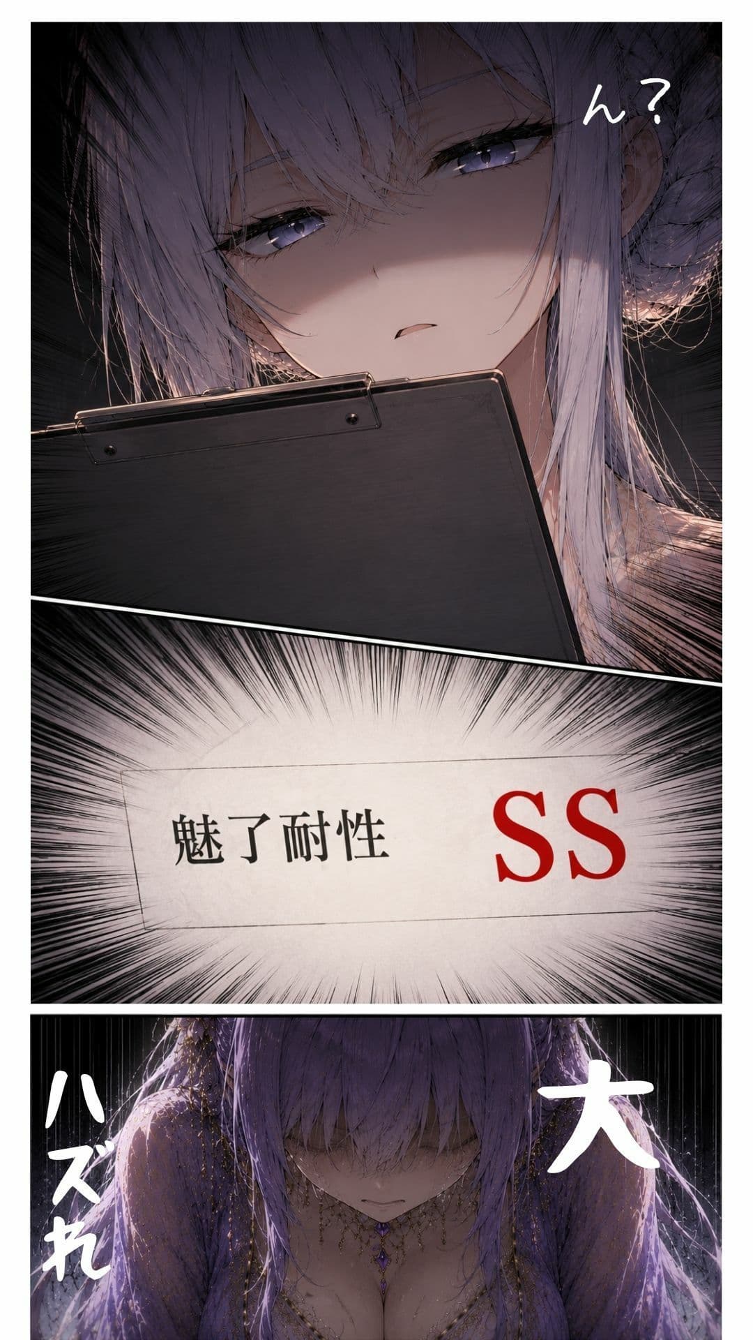 転生エステ サンプル 2
