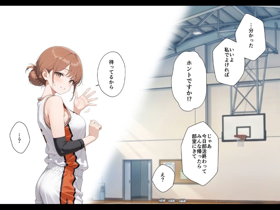 憧れの先輩に告白なんてしなければよかった サンプル 6
