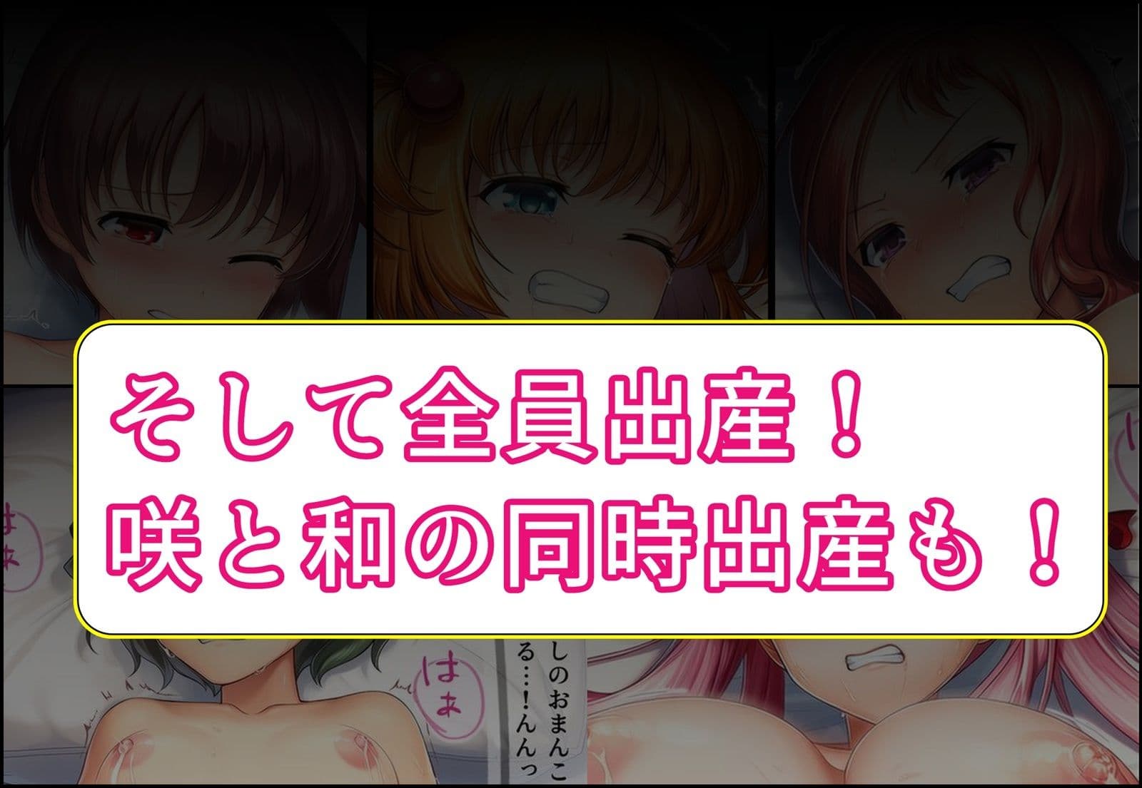 清◯麻雀部全員妊娠出産! サンプル 7